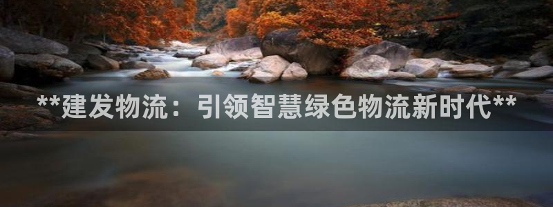 28圈登录用户名登录不上：**建发物