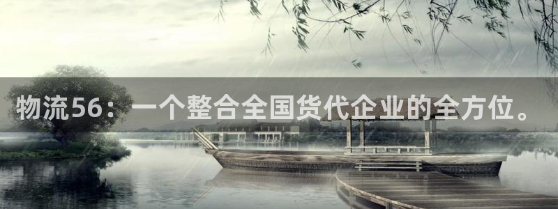 28圈软件堵什么反什么：物流56：一